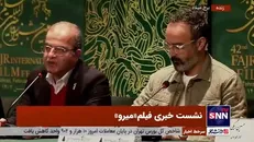 تهیه کننده فیلم «میرو»: این فیلم یک فیلم راهبردی، شریف، اخلاق‌گرا و انسان‌گراست+فیلم