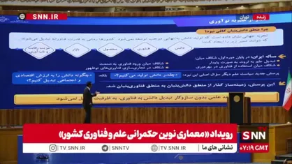 افشین: نوآوری باید مستمر باشد / توسعه علمی بدون فناوری به ظرفیت تبدیل نمی&zwnj;شود