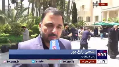 وزیر ارتباطات: زیرساخت لازم برای برگزاری برخط انتخابات را داریم