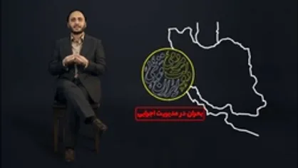 من در اتاقم نمی&zwnj;نشینم!