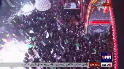 ورود دسته عزاداری طویریج در ظهر عاشورای کربلا به حرم امام حسین (ع)