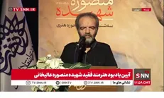 کاظم چلیپا:  آخرین کار شهیده عالیخانی اتودی در مورد عاشورا بود