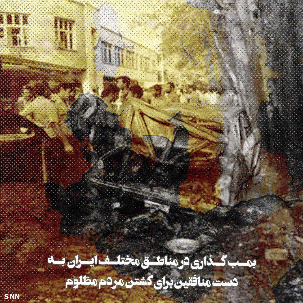 جنایات منافقین