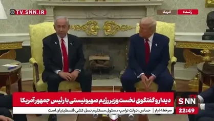 نتانیاهو: ترامپ در مورد غزه طرحی ارایه کرد که خوب است / فلسطینی&zwnj;ها اختیار دارند بمانند یا بروند