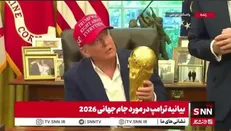 بازیگوشی ترامپ با کاپ جام جهانی / این جام را پس نمی‌دهم، می‌خواهم در دفترم بگذارم!