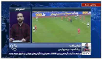 راهکار طعنه&zwnj;آمیز پایان رأفت برای مشکلات داوری و نبود VAR