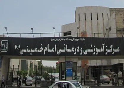 اختصاص مرکز سوختگی بیمارستان امام خمینی(ره) اردبیل به بیماران مشکوک به کرونا