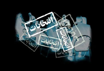 رادیو انتخابات راه&zwnj;اندازی خواهد شد