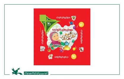 بازی رومیزی &laquo;مهمان&zwnj;های ناخوانده&raquo; در مرحله پیش تولید