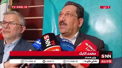 وزیر صمت: صنایع تا دی&zwnj;ماه با افزایش شیفت&zwnj;های کاری، کسری تولید را جبران کنند
