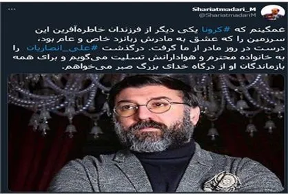 پیام تسلیت شریعتمداری در پی درگذشت علی انصاریان