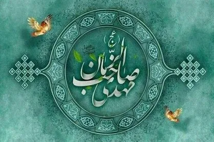 &zwnj;&zwnj;جاذبه ی عجیب امام مهدی (عج)