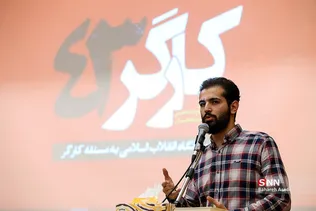 گرامیداشت روز کارگر