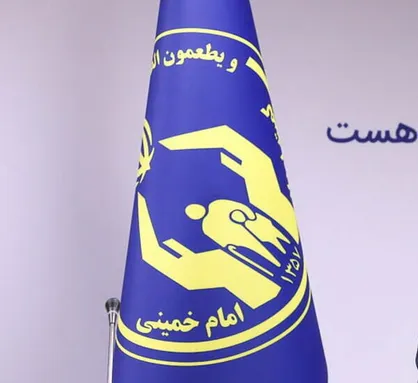 پرداخت ۱۲۰۰ فقره تسهیلات خوداشتغالی توسط کمیته امداد استان تهران