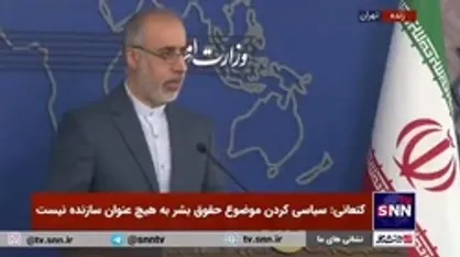 اشاره تلویحی سخنگوی وزارت خارجه به تغییر در برنامه سفر گروسی به ایران