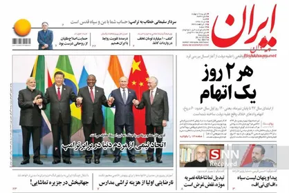 عناوین روزنامه&zwnj;های سیاسی ۶ مرداد ۹۷/ شانس مجدد به دولت +تصاویر