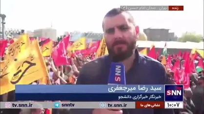 مراسم تشییع پیکر شهید سردار نیلفروشان در میدان امام حسین با حضور گسترده مردم در حال برگزاری است