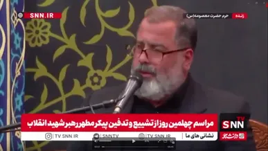برگزاری مراسم چهلمین روز تدفین رهبر شهید انقلاب در حرم مطهر رضوی + فیلم