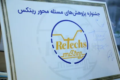 آوردگاهی برای محققان / پژوهش&zwnj;های مسئله محور رونق می&zwnj;گیرد