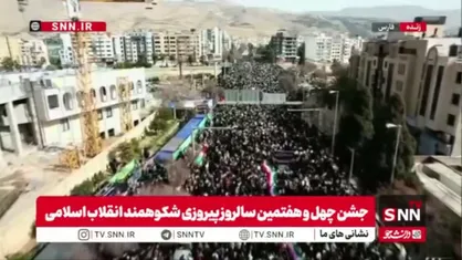 حضور پرشور مردم شیراز در راهپیمایی سالروز پیروزی انقلاب اسلامی ایران