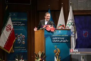 سخنرانی اسحاق جهانگیری معاون اول رئیس جمهور