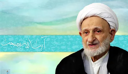 سبک زندگی پیغمبر اکرم (صلّی اللّه علیه و آله) در کلام آیت&zwnj;الله بهجت