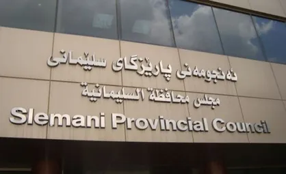 فرصت ۱۵ روزه استانداری سلیمانیه به اقلیم کردستان برای اعزام هیاتی به بغداد