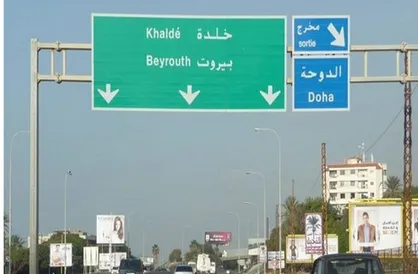 تلاش مثلث اسرائیل، فرانسه و آمریکا برای جنگ داخلی در لبنان