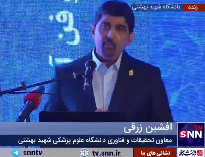 ۲۱۰ شرکت دانش&zwnj;بنیان دانشگاه ۲۶۵ محصول تجاری شده را وارد بازار کردند+ فیلم