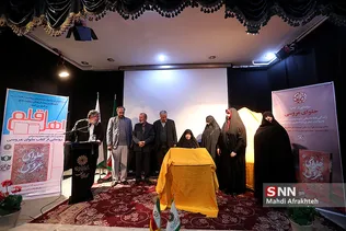 رونمایی از کتاب حلوای عروسی