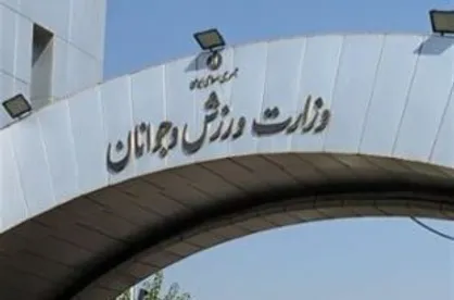 وزارت ورزش و جوانان: ائمه اطهار (ع) خط قرمز جامعه به حساب می&zwnj;آیند/ ورزشکاران نسبت به این توهین اعلام انزجار می&zwnj;کنند