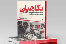 تغییر معنای اسارت برای بعثی‌های اسیر