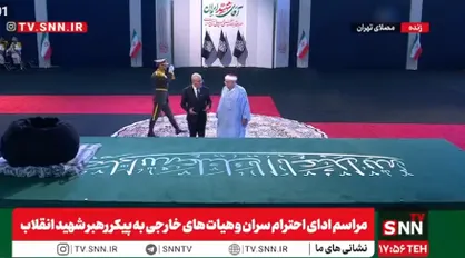 ادای احترام فرستاده ویژه دولت تونس به پیکر رهبر شهید انقلاب + فیلم