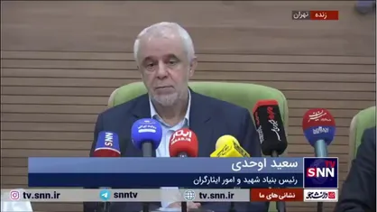 اوحدی: جانبازان شیمیایی نماد جنایت جنگی هستند / هیچ منطقی نمیتواند از این جنایت دفاع کند