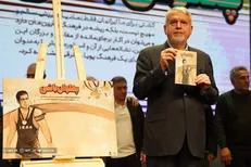 کتاب «پهلوان باشی» رونمایی شد