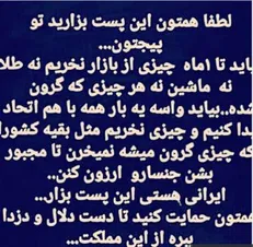 آیا اتحاد ملی در نخریدن کالاهای گران‌قیمت درست است؟
