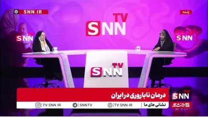 دکتر اشرفی: زمانی که درمان ناباروری را در ایران شروع کردیم وزارت بهداشت وقت مخالف بود