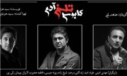 آغاز پیش&zwnj;فروش بلیت&zwnj;های نمایش &laquo;کابوس تلخ آدم&raquo;
