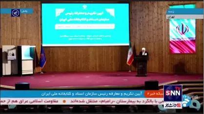 عارف: نظرسنجی باید انجام شود که مردم ما چقدر کتابخانه ملی را می&zwnj;شناسند