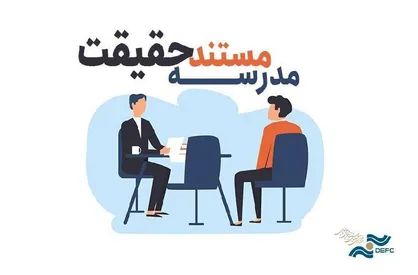 اعلام زمان مصاحبه برای متقاضیان ثبت&zwnj;نام در مدرسه مستند حقیقت