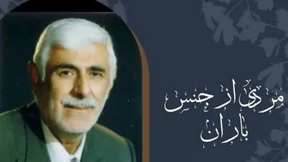 نخستین شهردار زنجان درگذشت