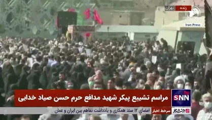 مداحی میثم مطیعی در مراسم تشییع شهید مدافع حرم &laquo;حسن صیادخدایی&raquo;