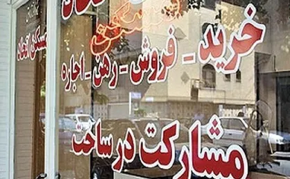 جریمه تعزیراتی ۱۳۵ میلیاردی مشاوران املاک متخلف