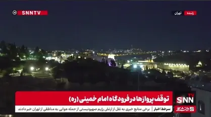 آسمان تهران پس از مشاهده چند انفجار در سطح شهر