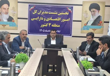 همگرایی اقتصادی استان‌های غرب کشور در ایلام/تدوین راهکارهای مشترک برای رونق سرمایه‌گذاری و بهبود فضای کسب‌وکار