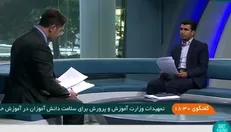 حضور بیش از ۸۴ درصد از دانش آموزان در مدارس سراسر کشور در اولین روز بعد از تعطیلات نوروز