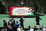 صحن علنی مجلس شورای اسلامی
