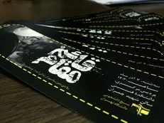 قائم مقام در دانشگاه تهران اکران شد/ تجلیل از عوامل ساخت مستند