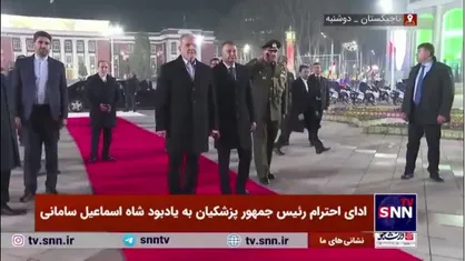 ادای احترام رئیس جمهور پزشکیان به یادبود شاه اسماعیل سامانی در دوشنبه پایتخت تاجیکستان