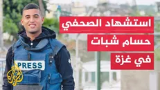 شهادت حسام شبات/ تازه‌ترین قربانی نسل‌کشی رسانه‌ای در غزه/ آمار شهدای خبرنگار به ۲۰۸ تن رسید